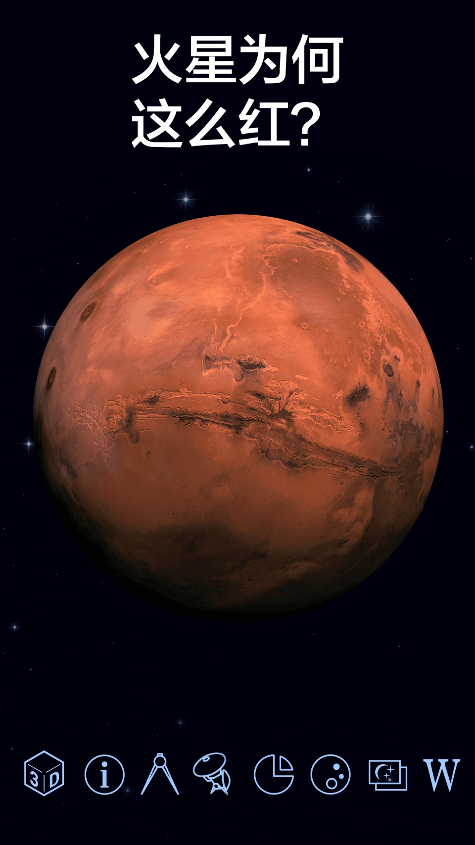 Star Walk 2 Plus: 观星的应用 AR 8