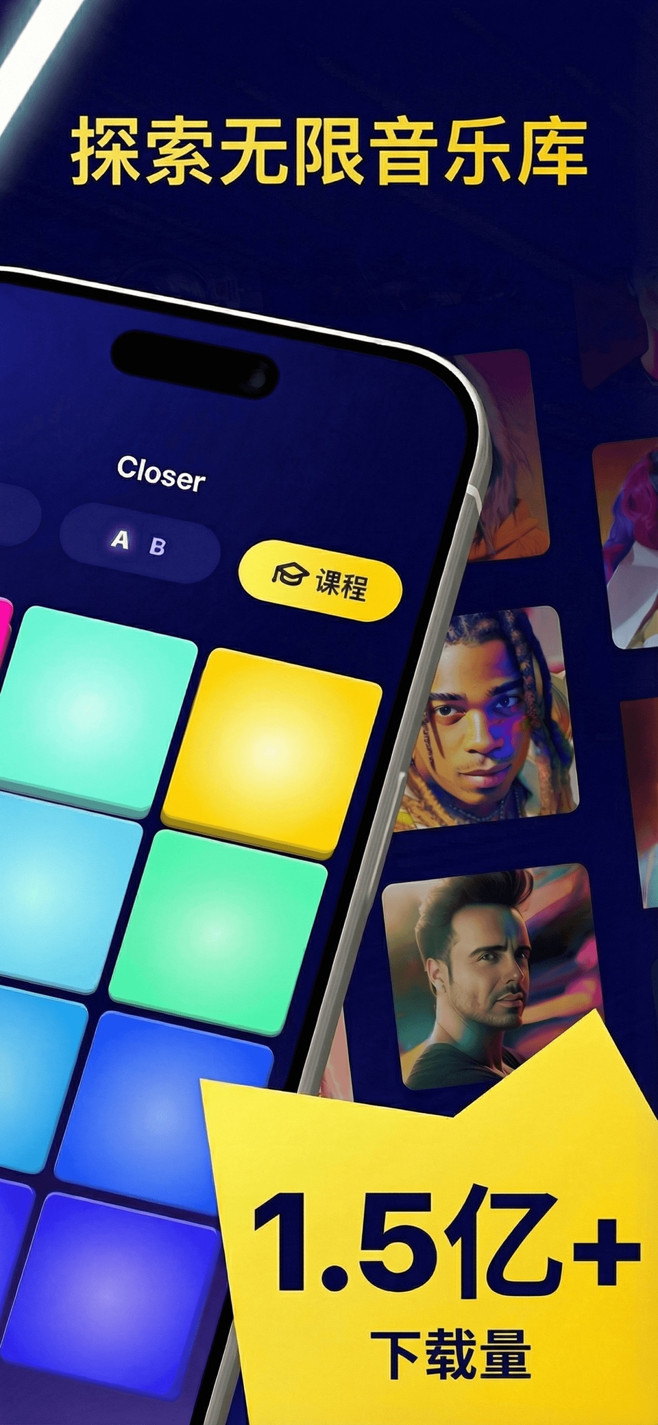 Beat Maker Pro: 音乐游戏 2