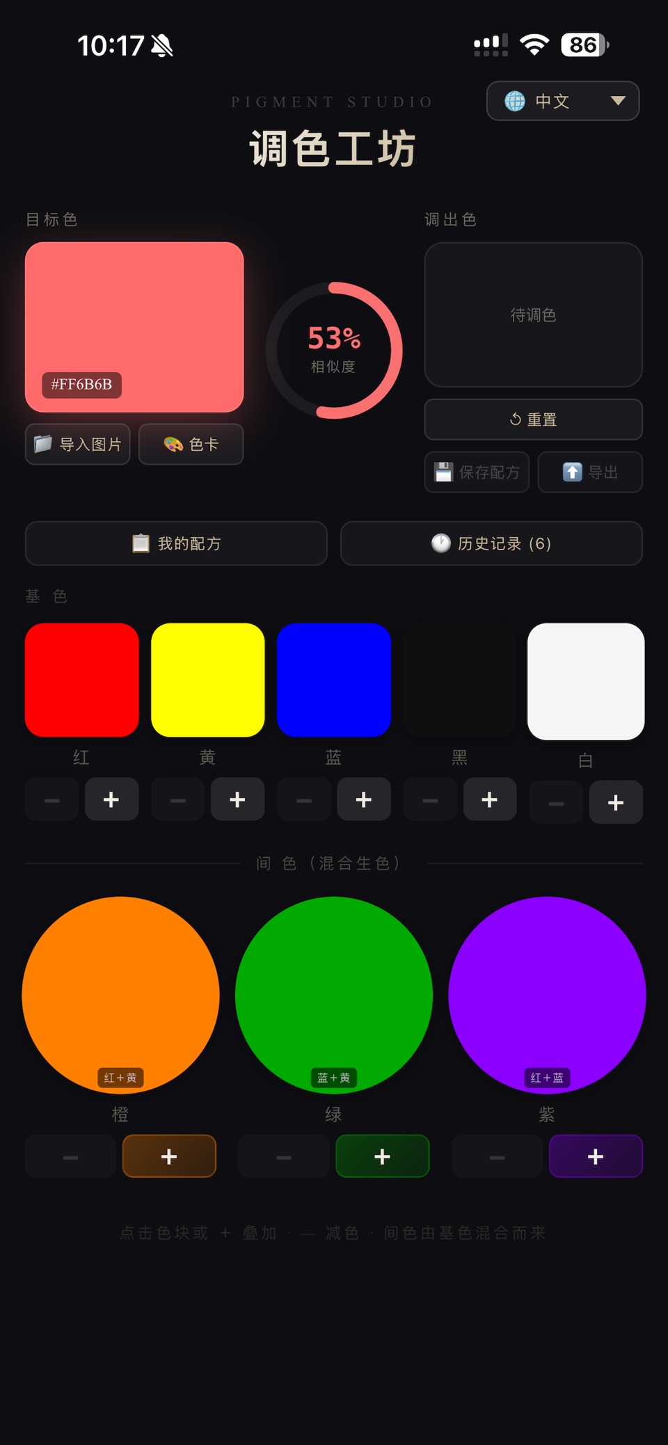 Color Trainer · Store screenshots