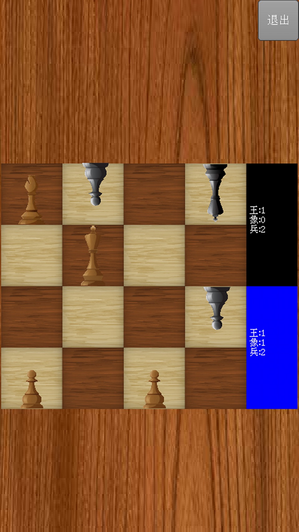 4X4国际象棋 2