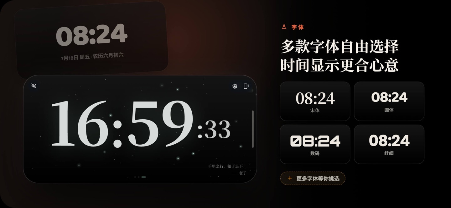 专注时钟 - 番茄钟与白噪音 3