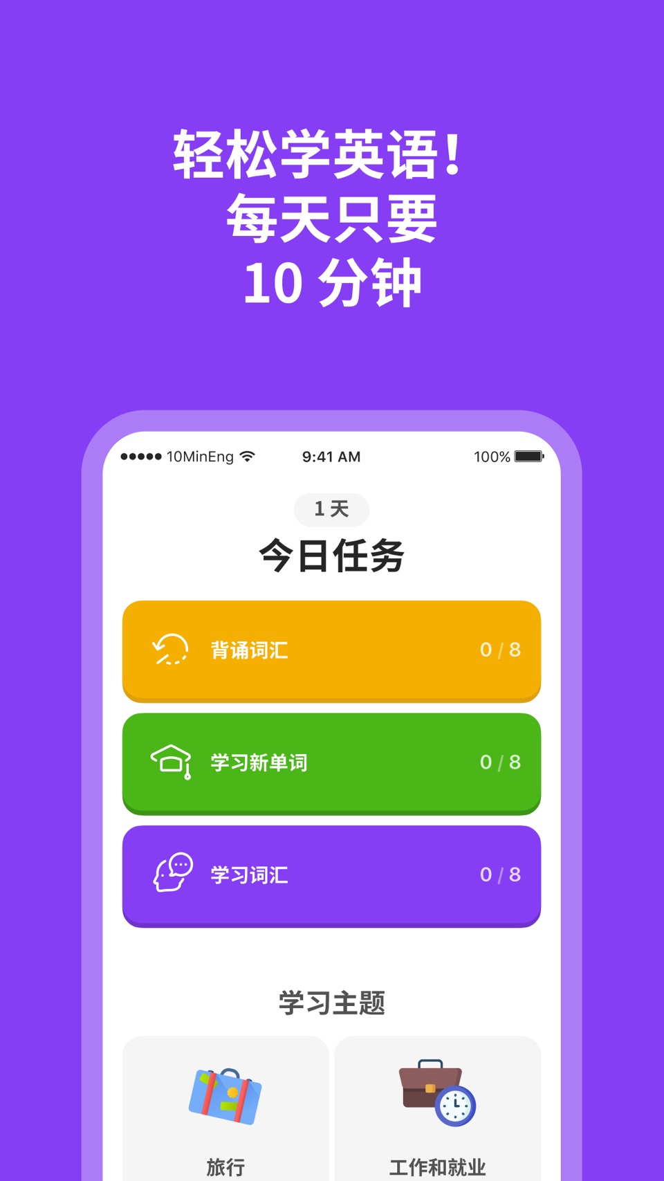 10 Minute English · Store screenshots