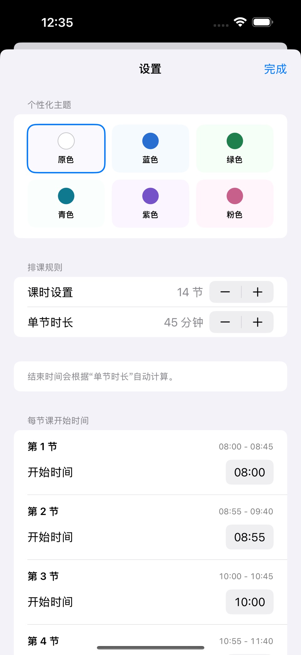 知莳 · Store screenshots