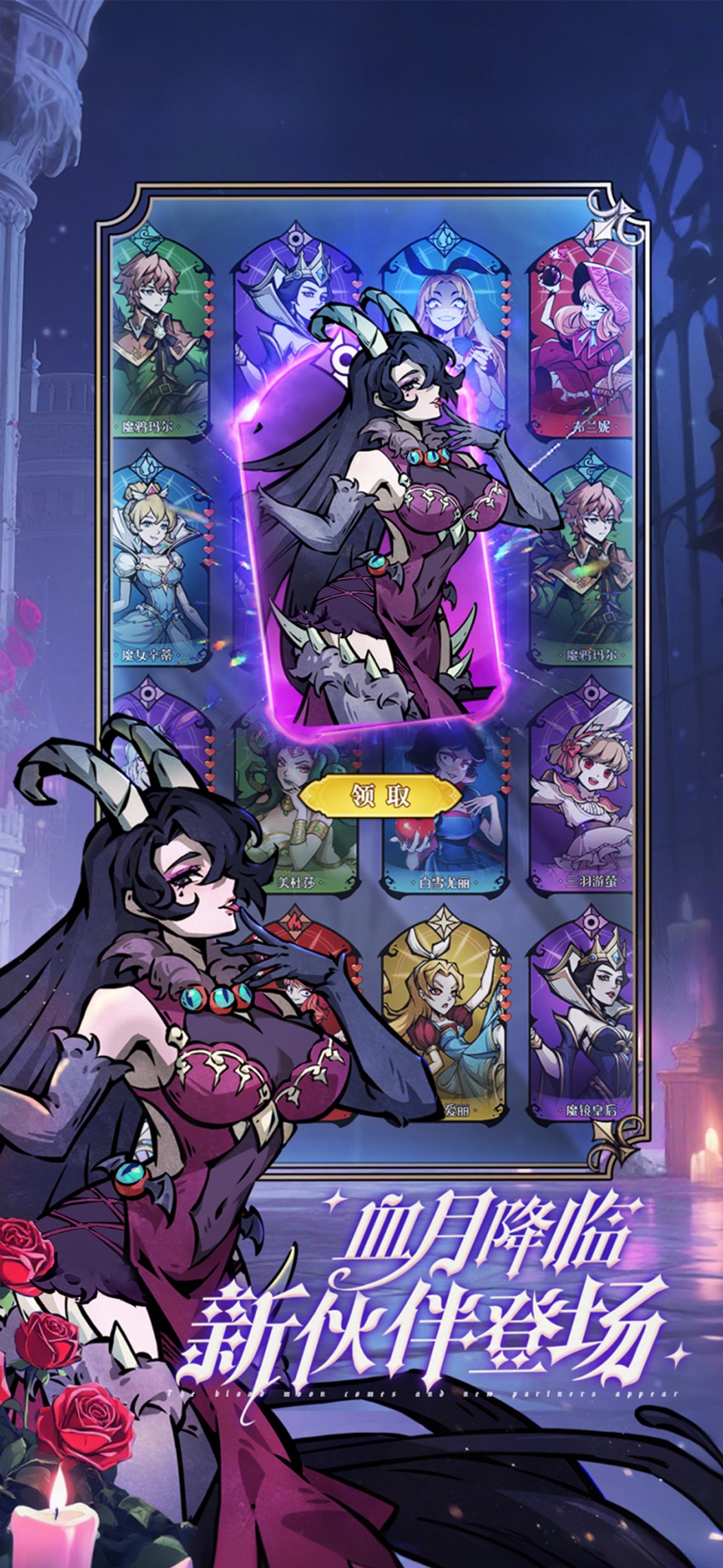 魔镜物语 2