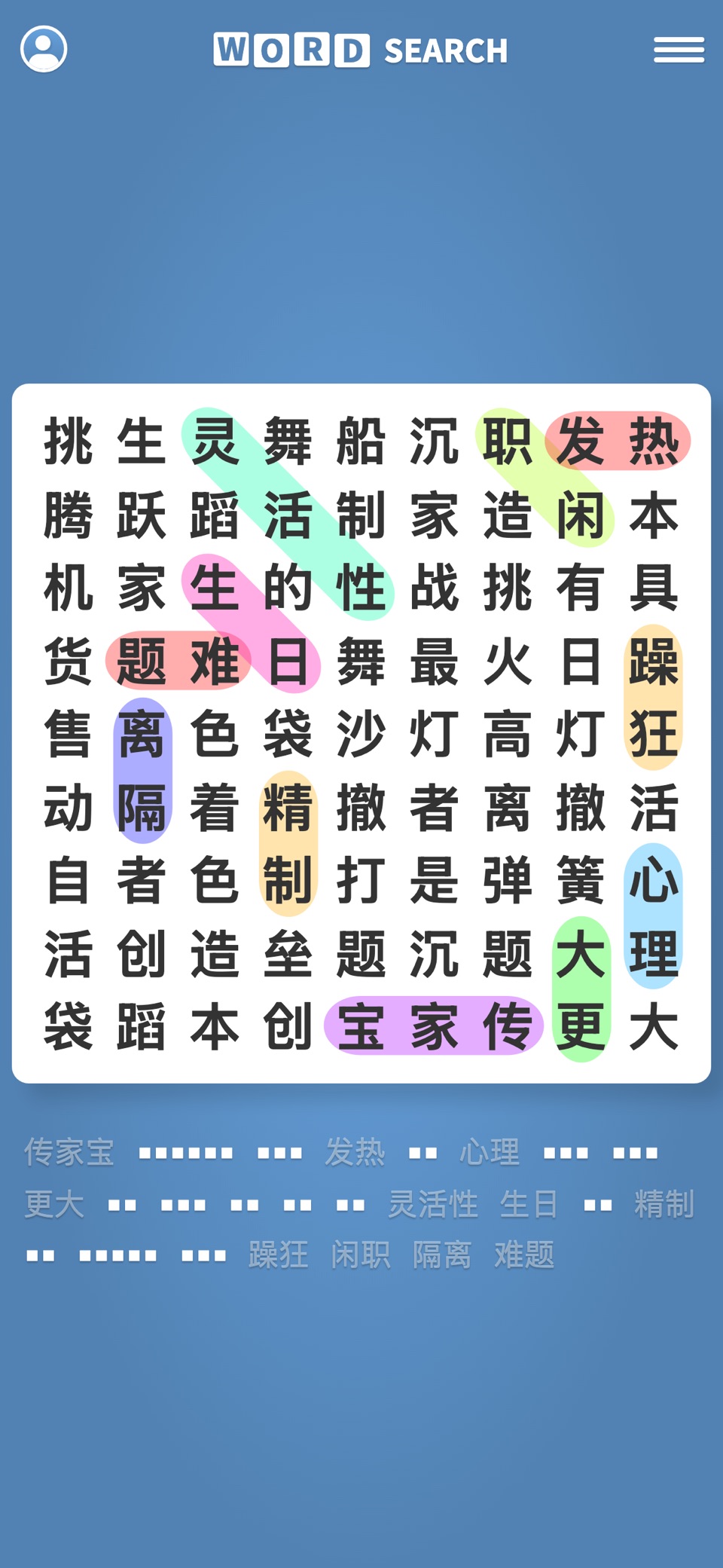 单词搜索益智游戏 3