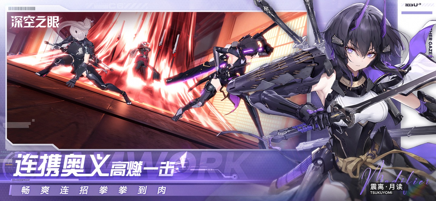 深空之眼 2