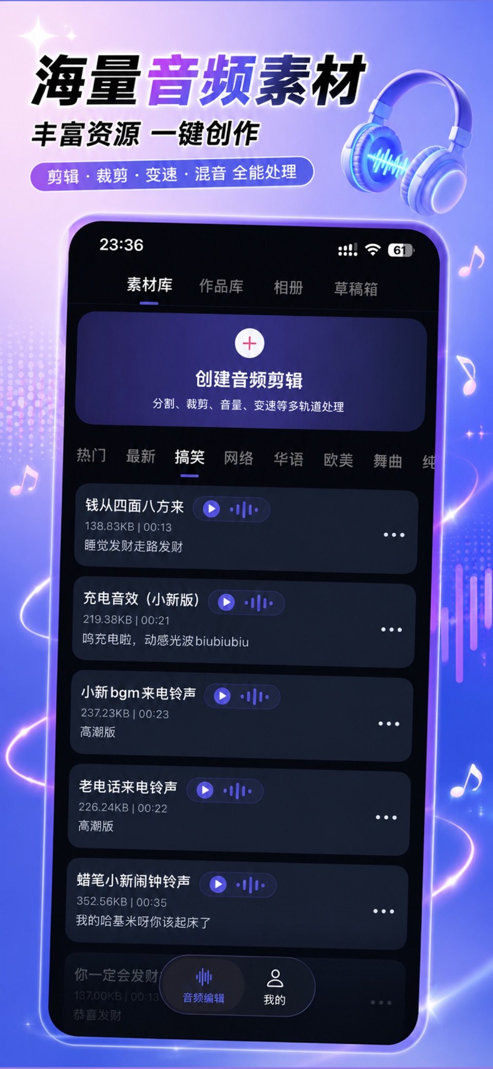 音频剪辑-格式工厂&铃声制作&音乐创作&人声伴奏提取 2