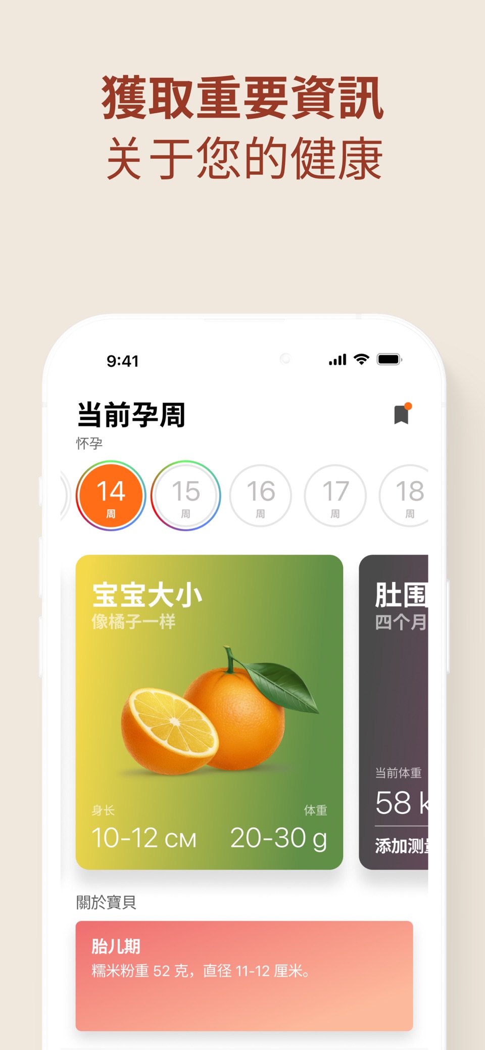Pregnancy - Contraction Timer 2