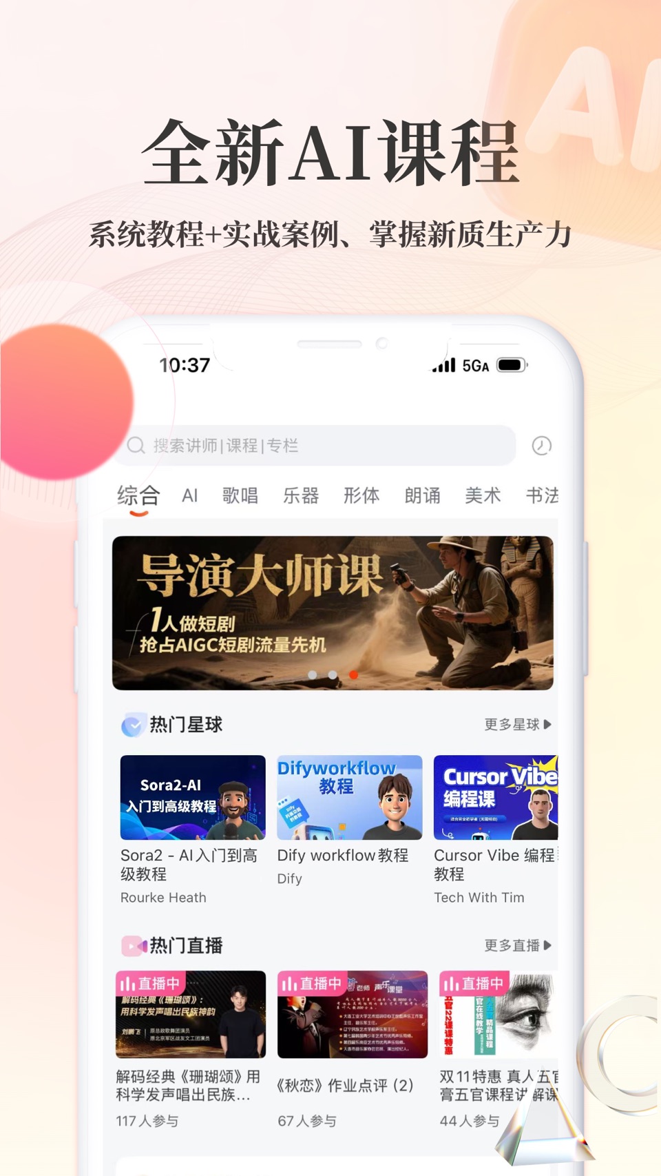 人人讲 · Store screenshots