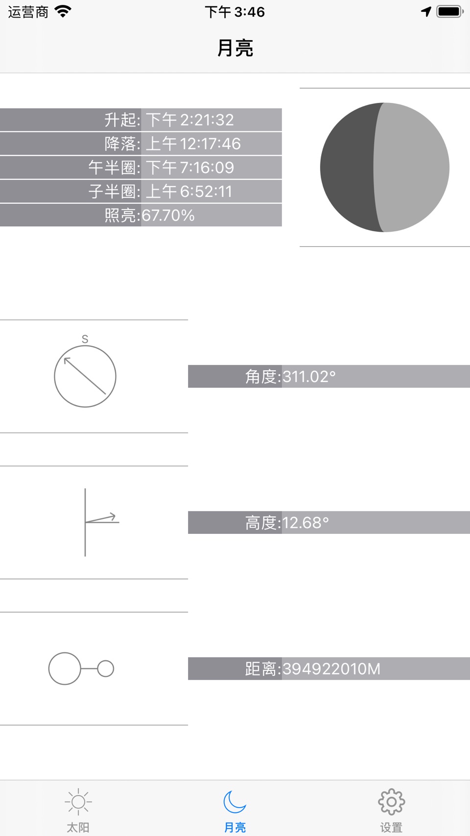 Lunisolar 太阳 月相观测 2