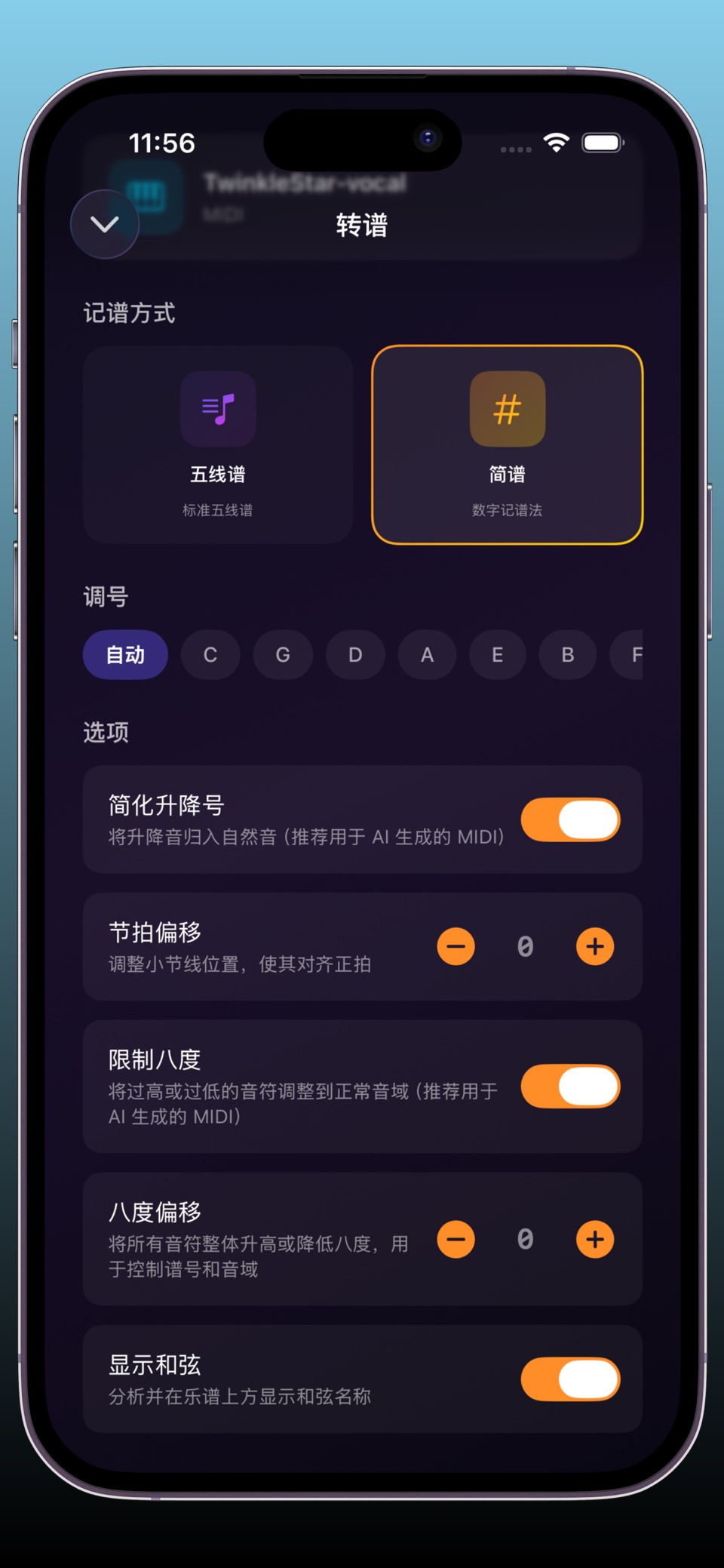 扒谱 3