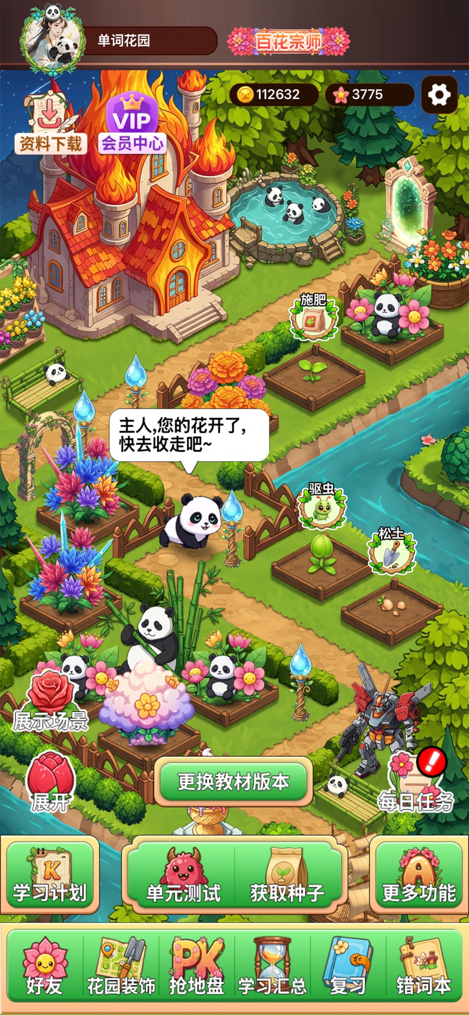 背单词花园 · Store screenshots