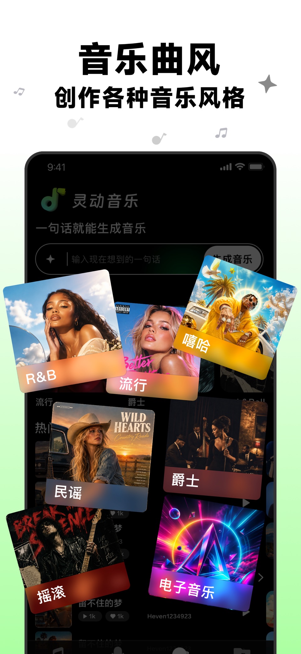 灵动音乐：AI音乐创作官方版&歌曲制作，写歌作曲编曲歌词软件 3