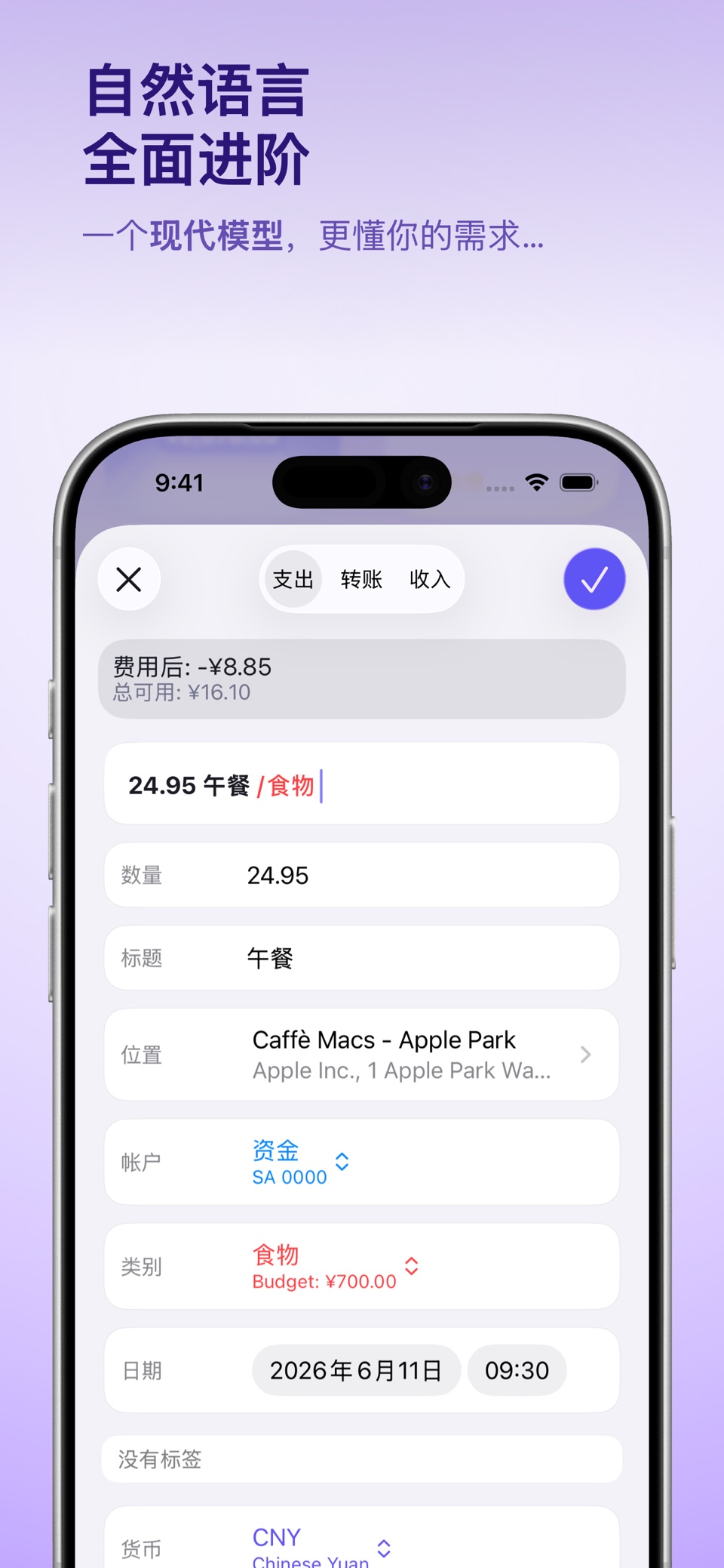 Pockity - 记账与预算 3