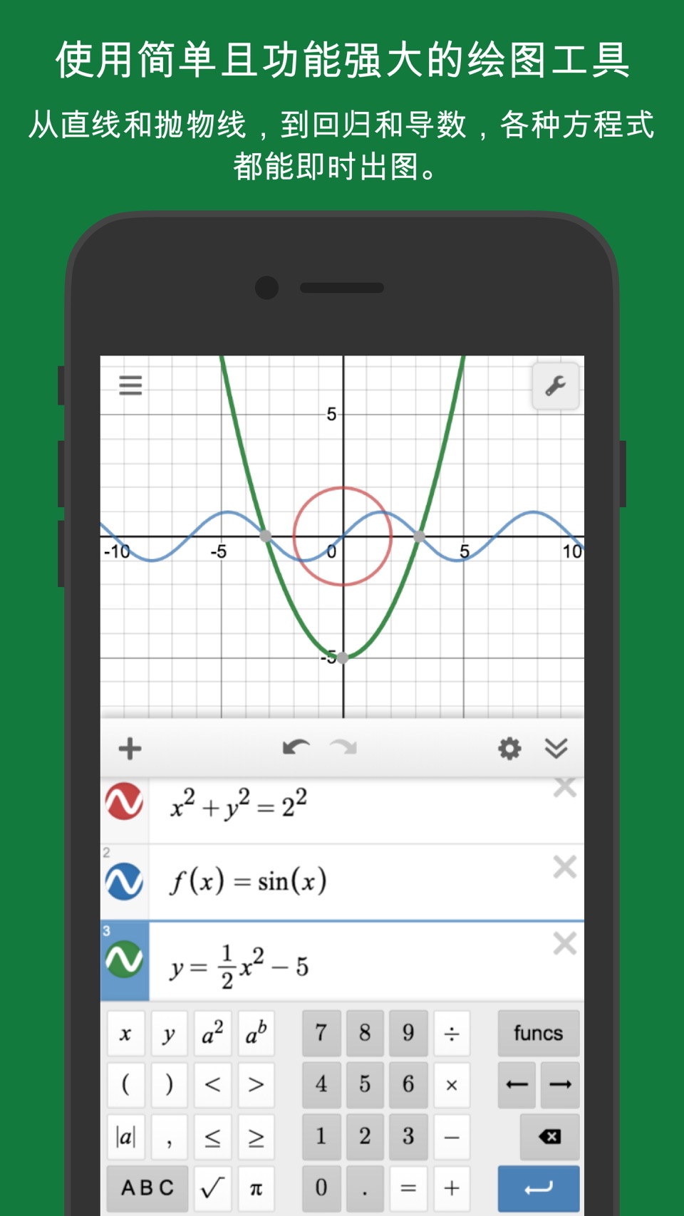Desmos Graphing Calculator · Store screenshots