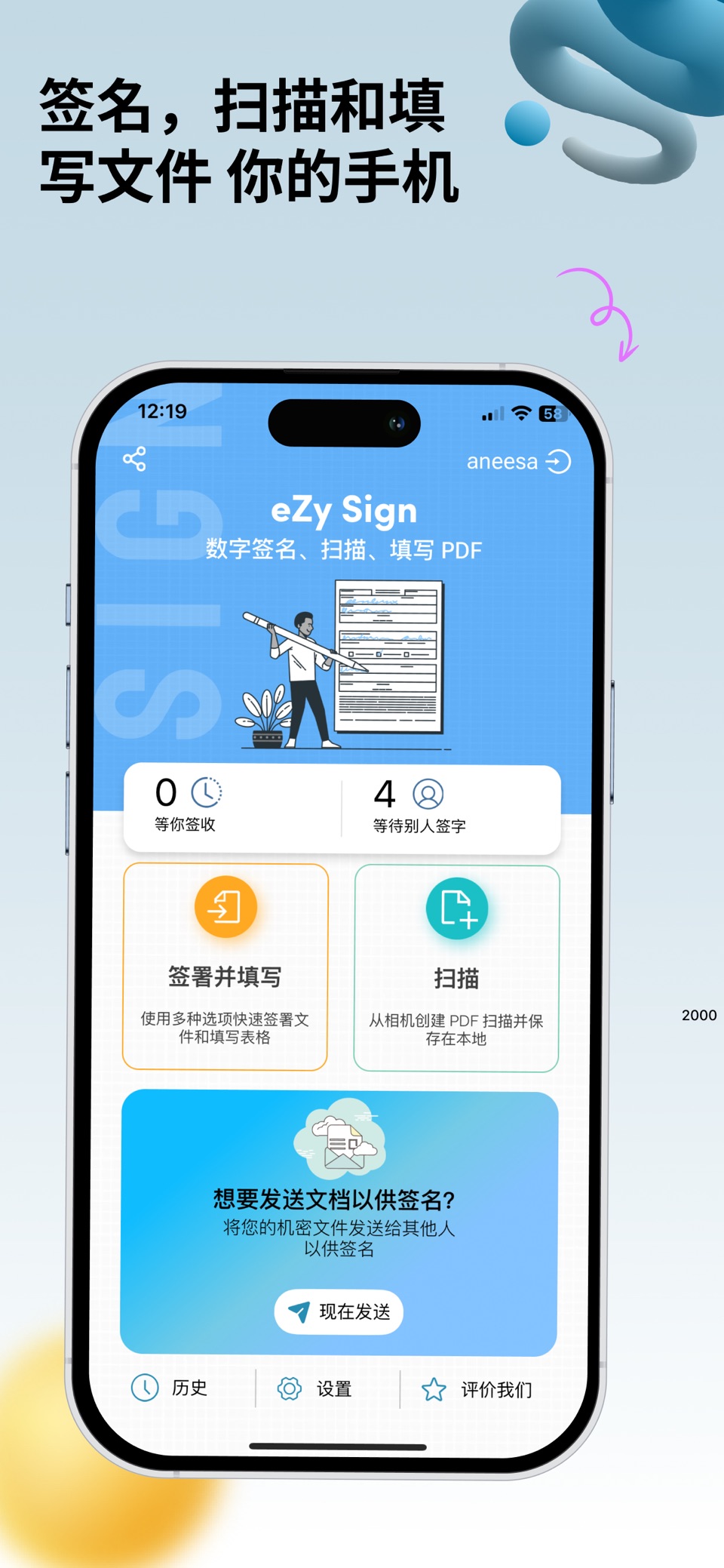 eZy 签名、扫描和填写文档 · Store screenshots