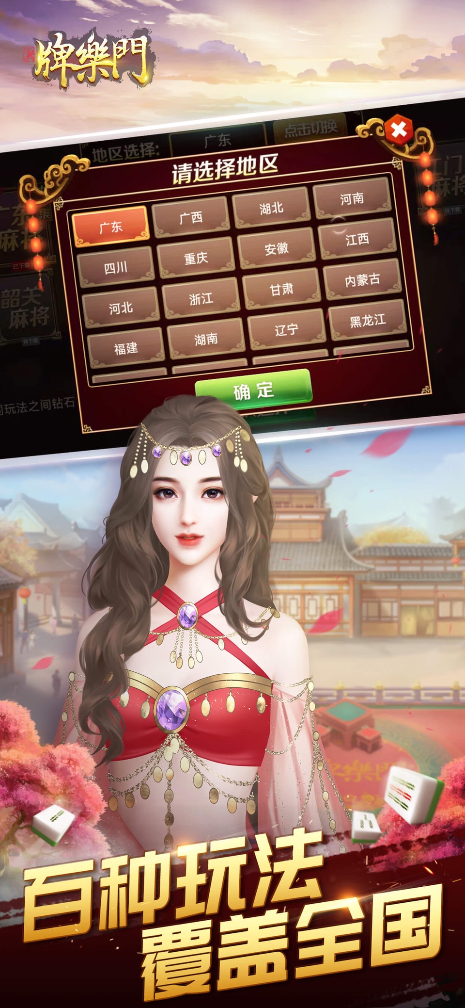 牌乐门 2