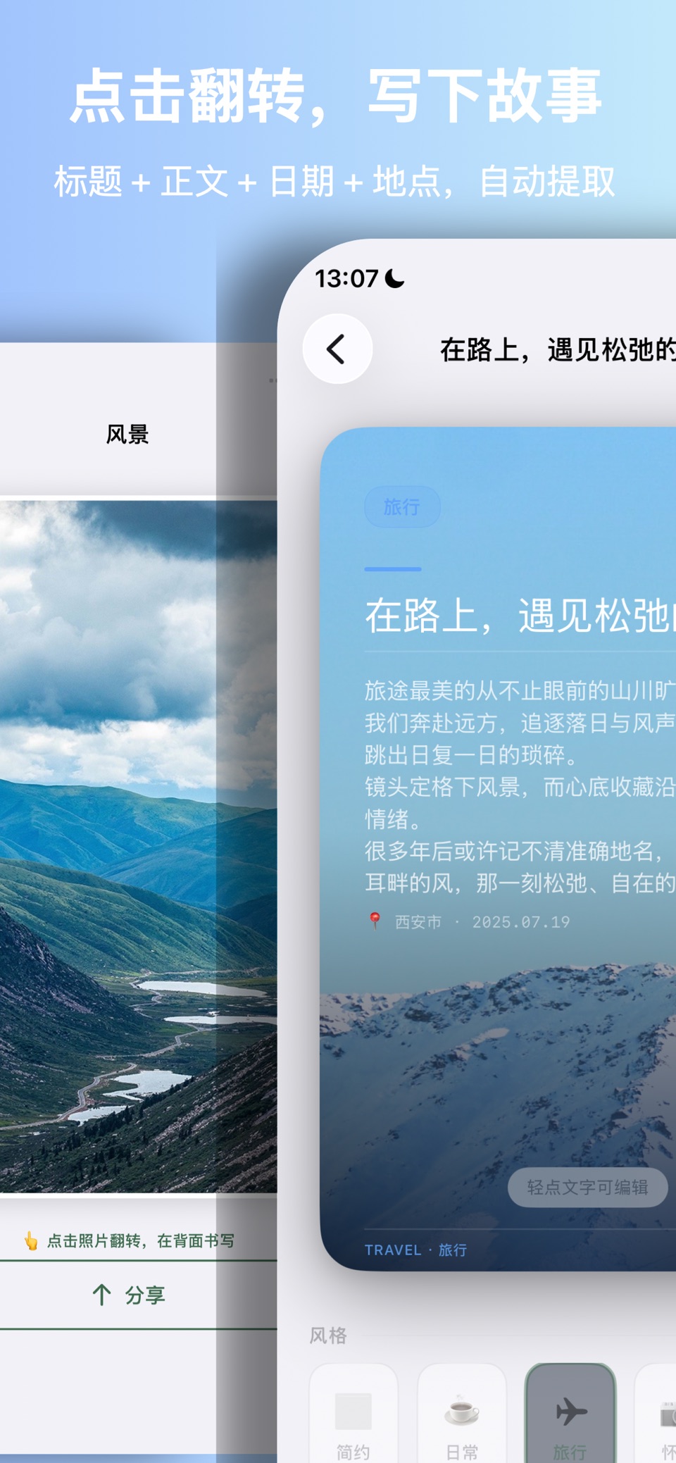 拍立记-照片日记·翻转书写·相册记事 · Store screenshots