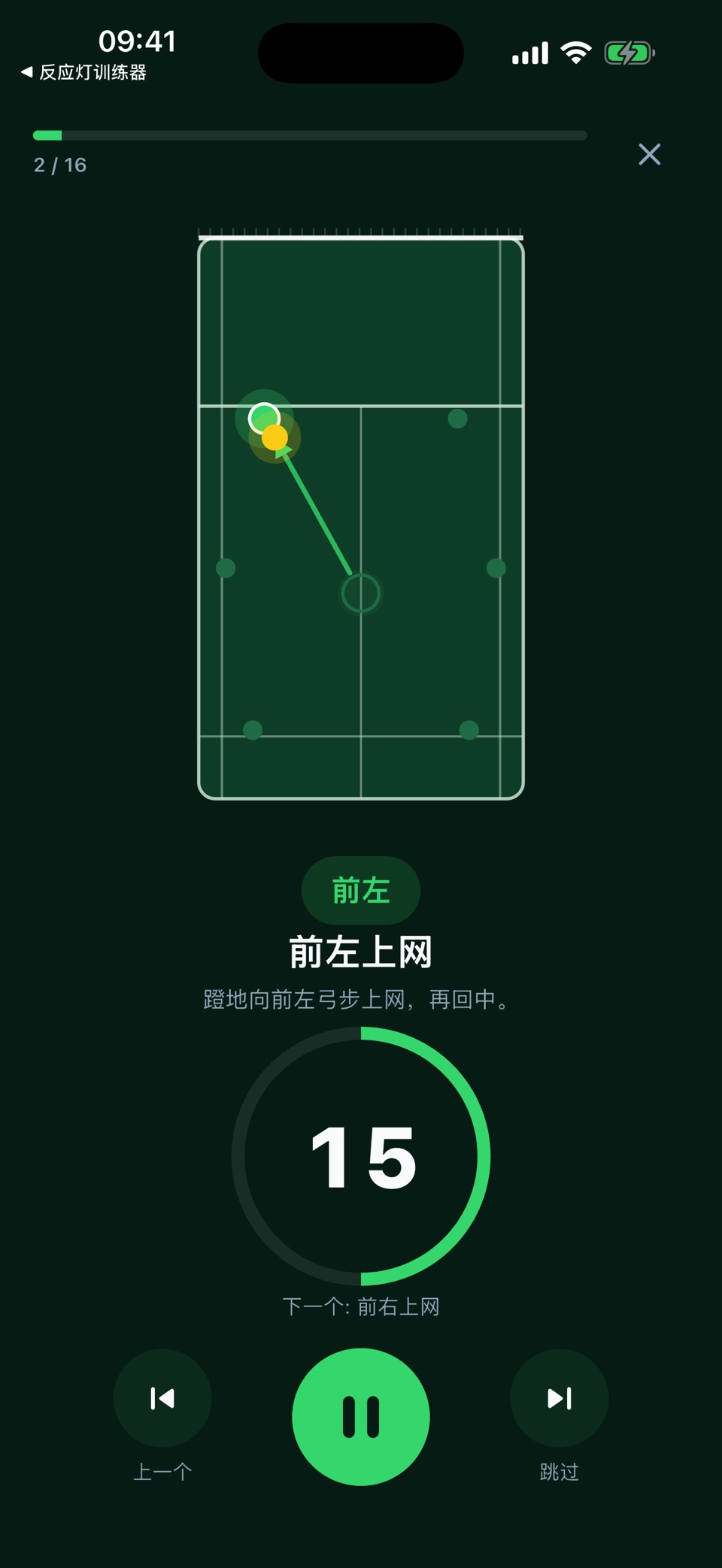 羽毛球跟练 3