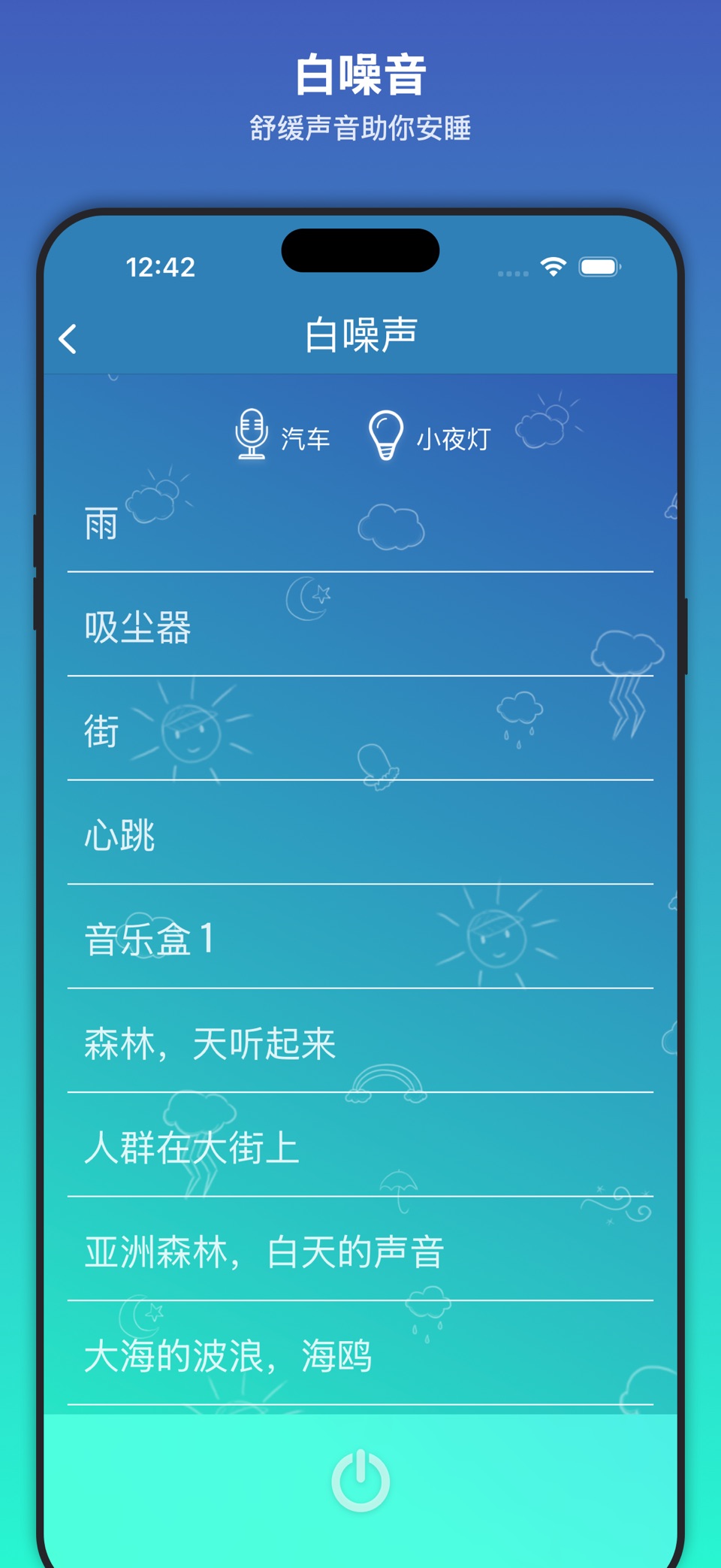 钢琴摇篮曲 3