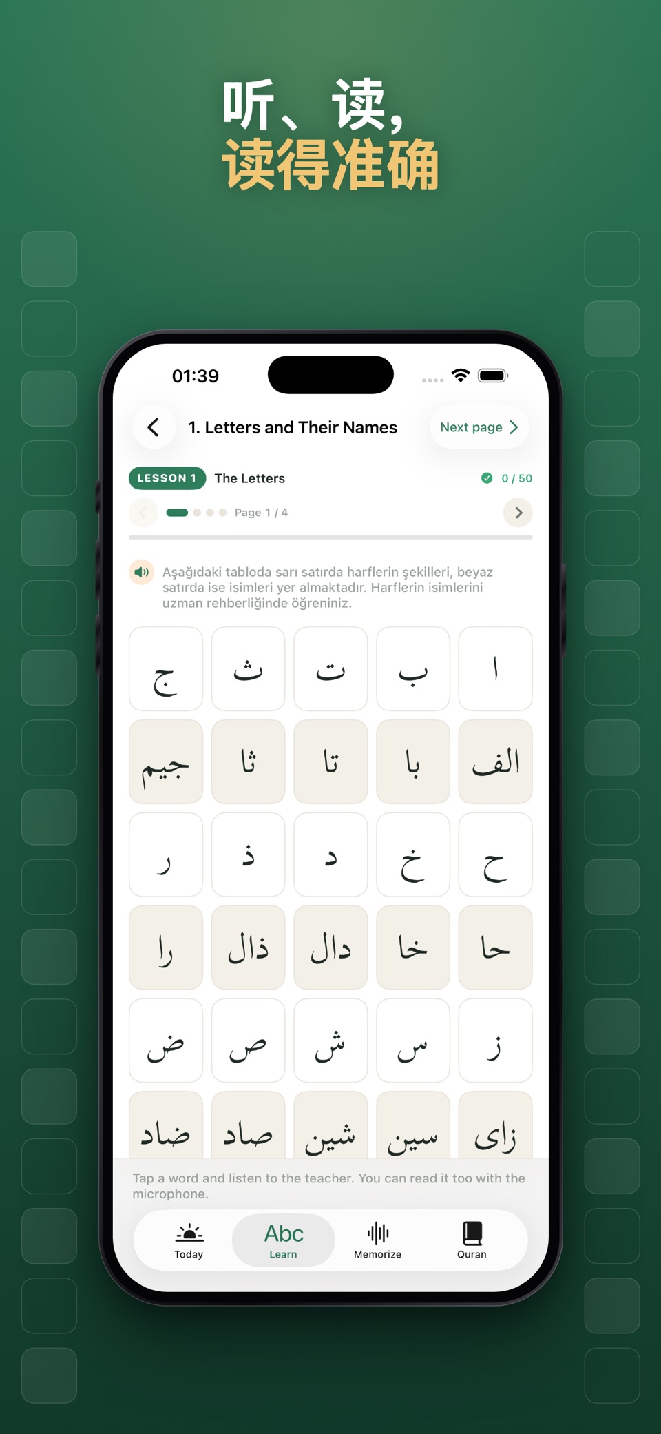 Learn Quran & Qibla — Athan 3
