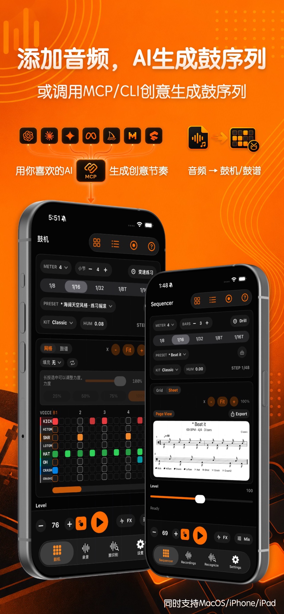 鼓机AI - AI扒鼓·音频转鼓·鼓垫·MIDI导出 · Store screenshots
