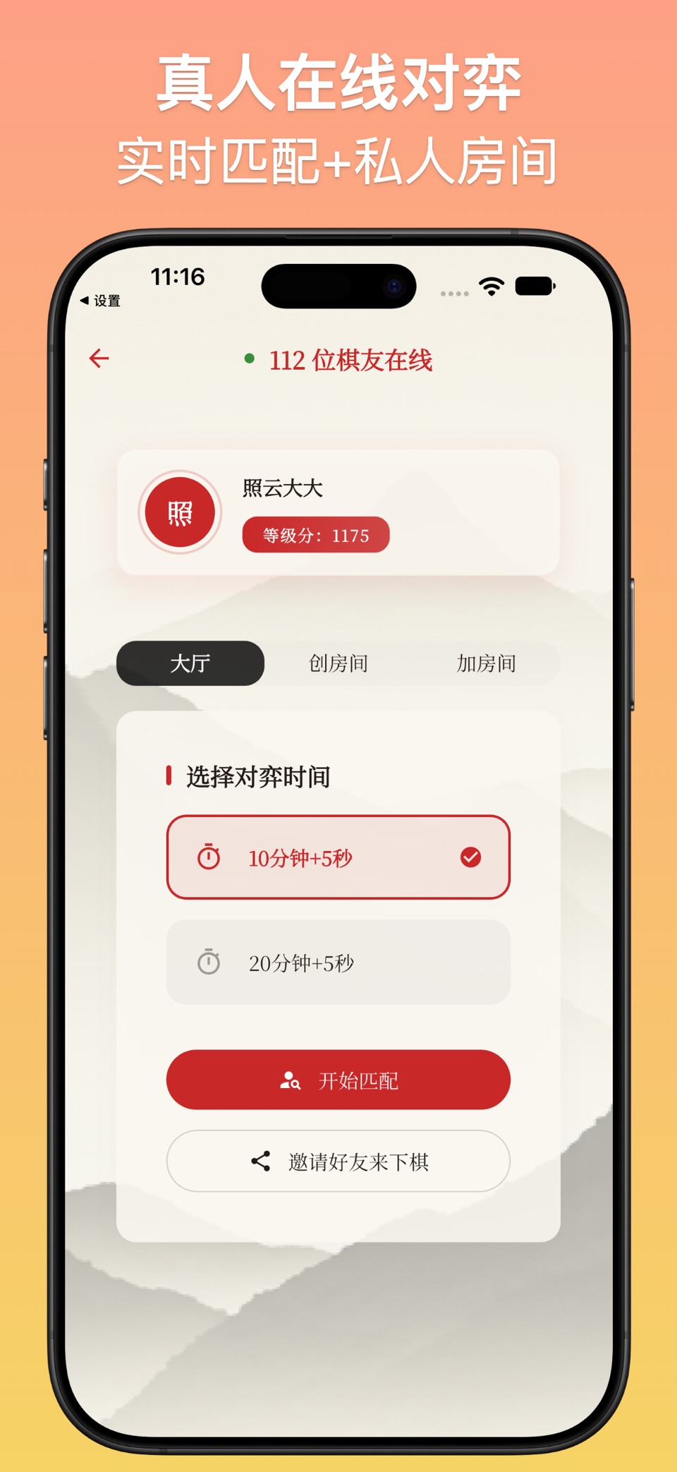 象棋公社 3