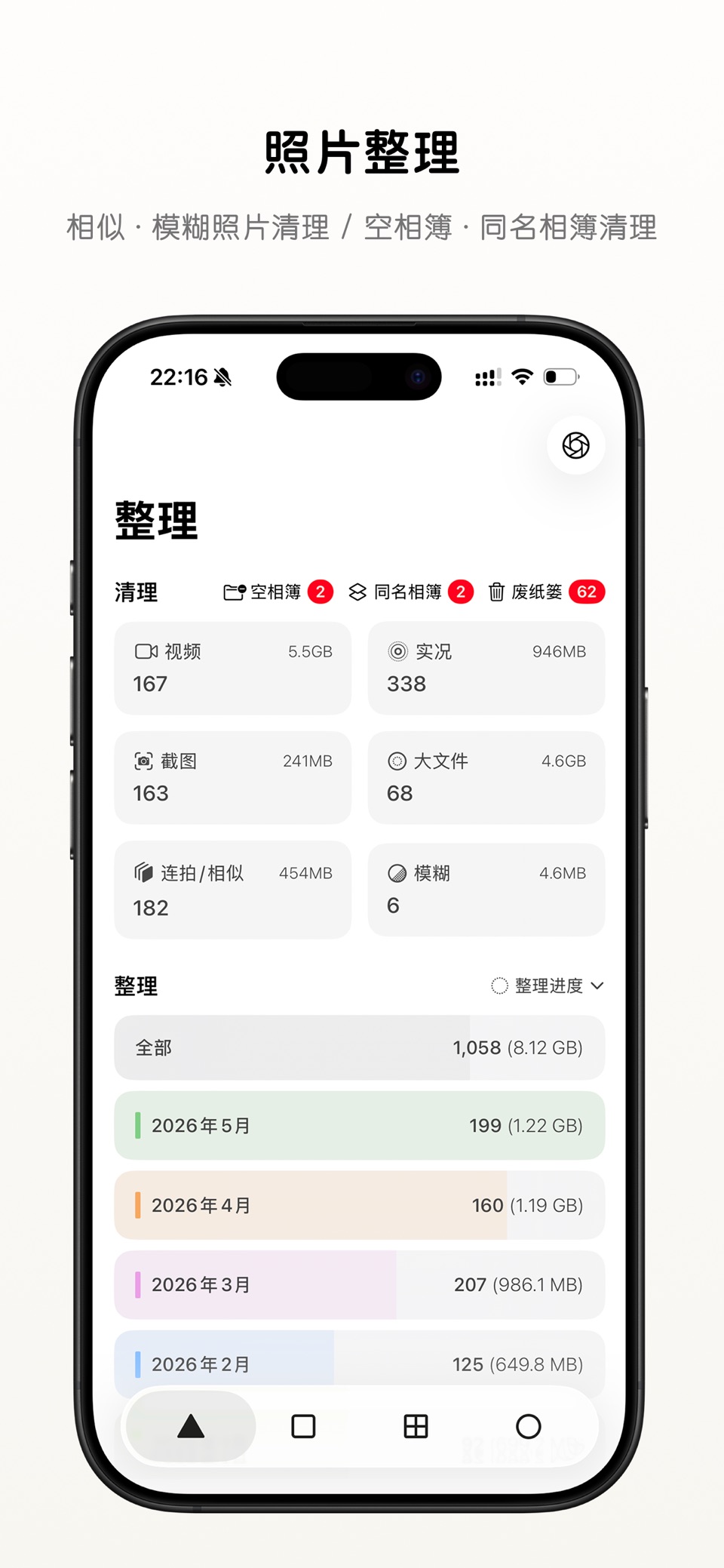 猫影相册-照片整理 · Store screenshots