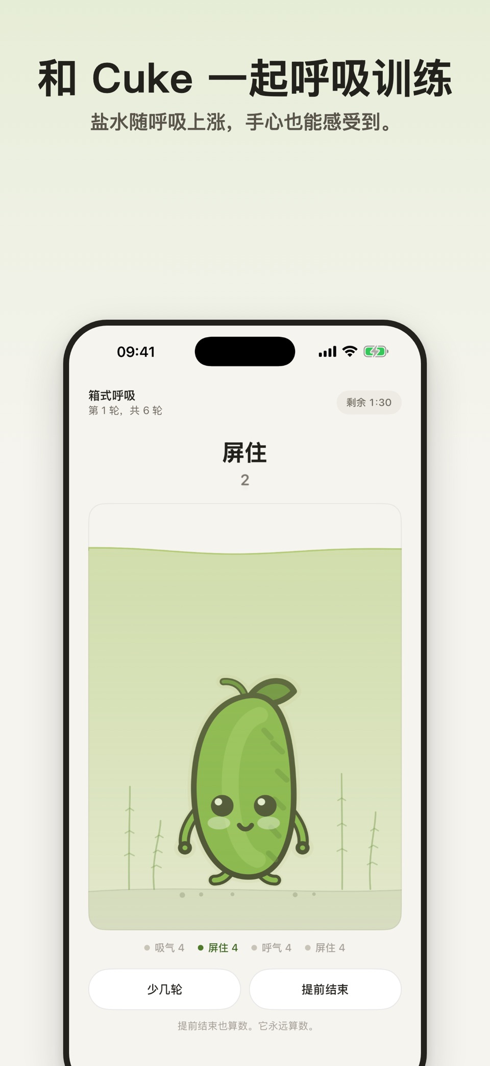 Cuke：多动症ADHD日常与可视化计时器 3