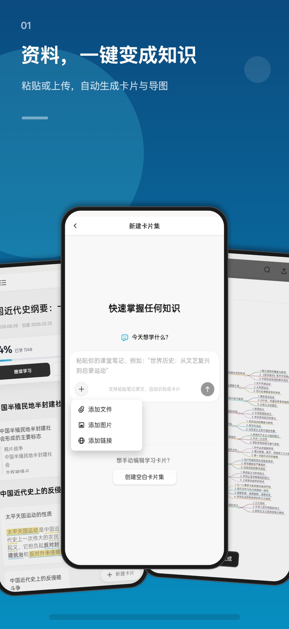 氢刻 -记忆知识点，AI笔记，复习备考，考研公考辅助 · Store screenshots