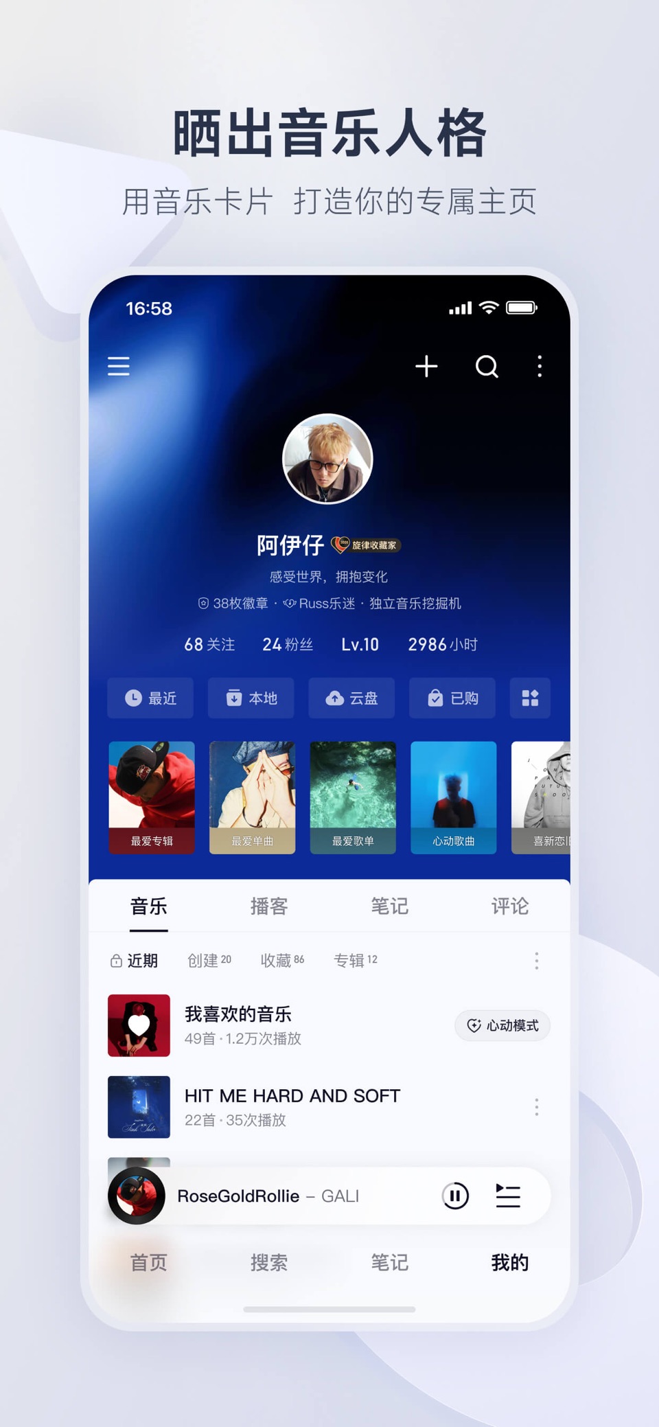 网易云音乐-数亿音乐畅听 3