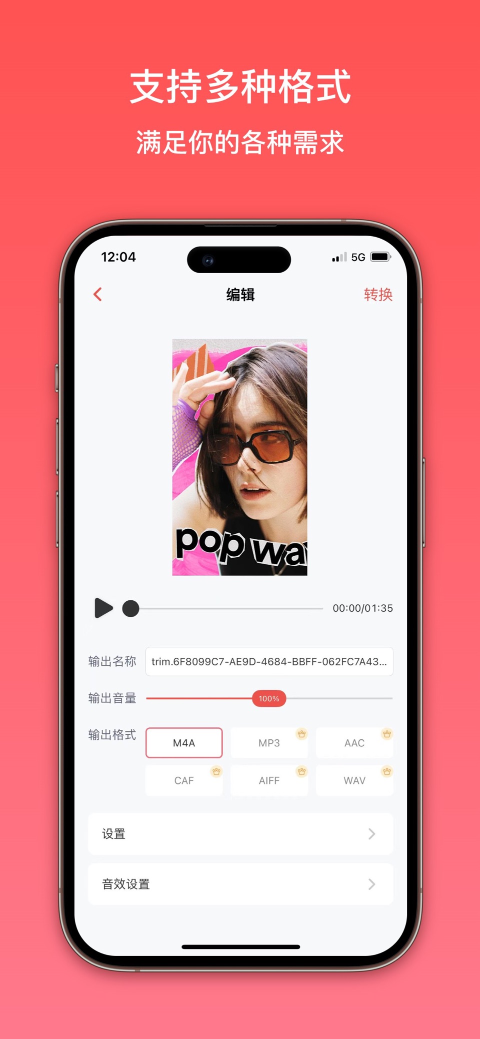 MP3转换器 - 视频转音频 音频剪辑&编辑器 2