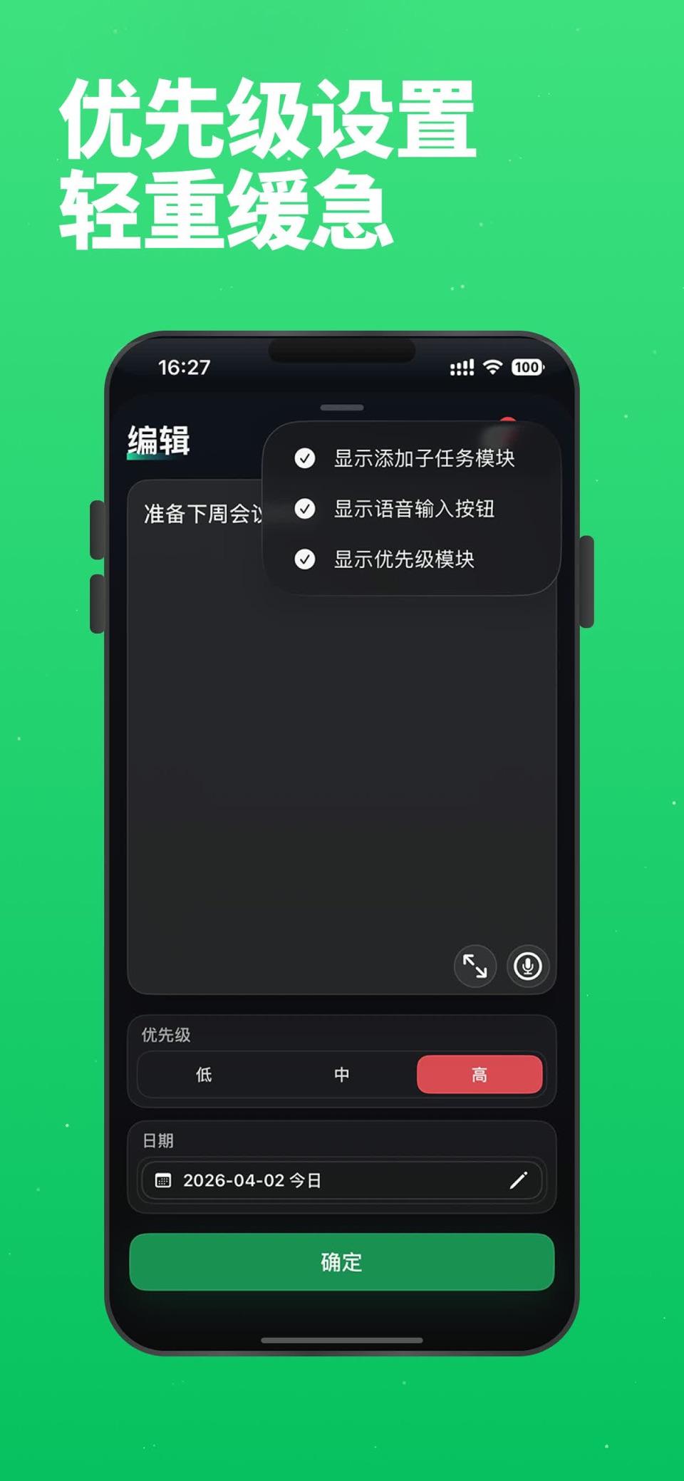 锁屏待办 - 无需解锁，锁屏查看待办清单 3