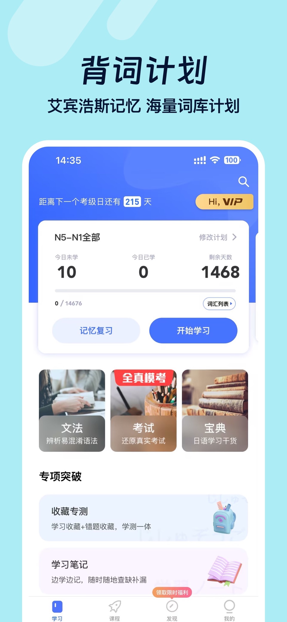 日语考级-日语单词语法学习助手 2