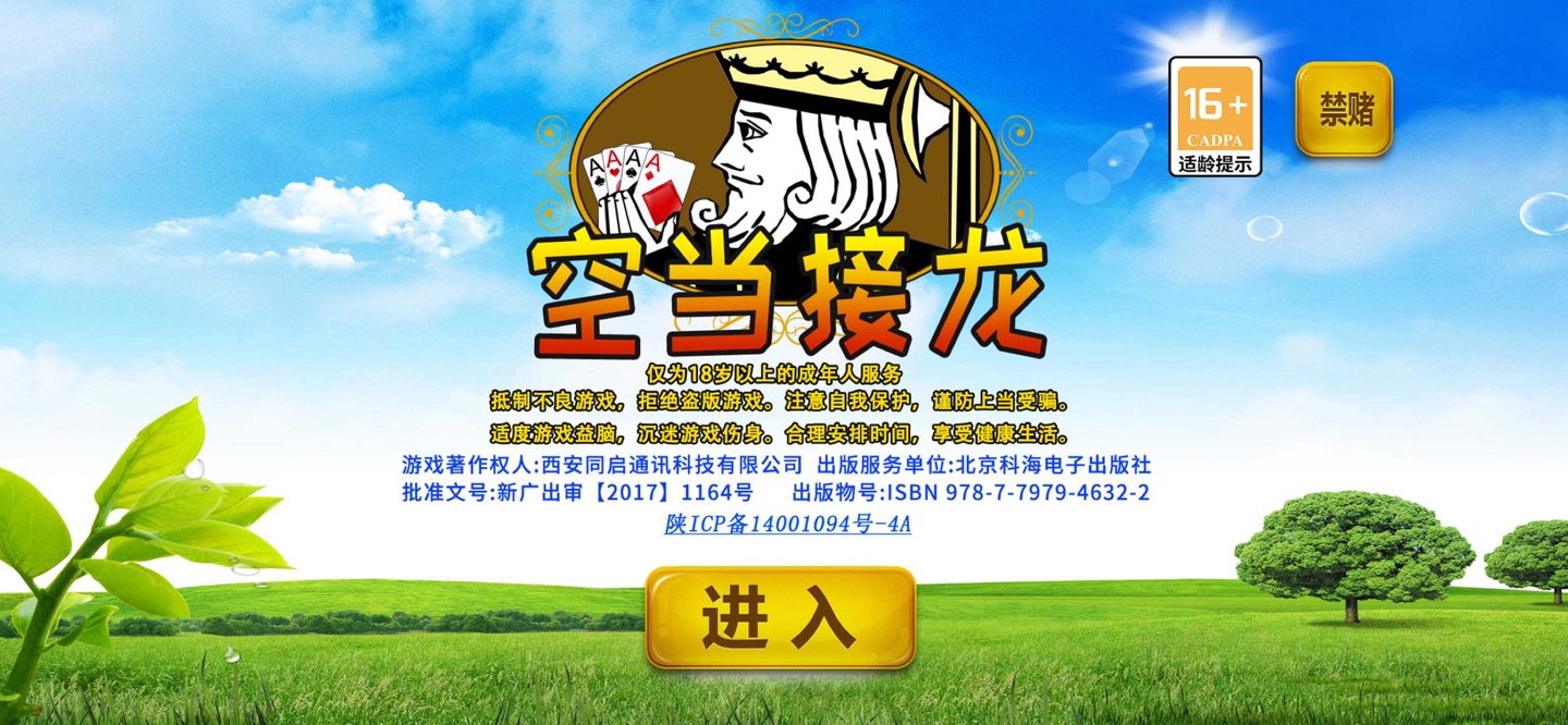 空当接龙 Freecell 1