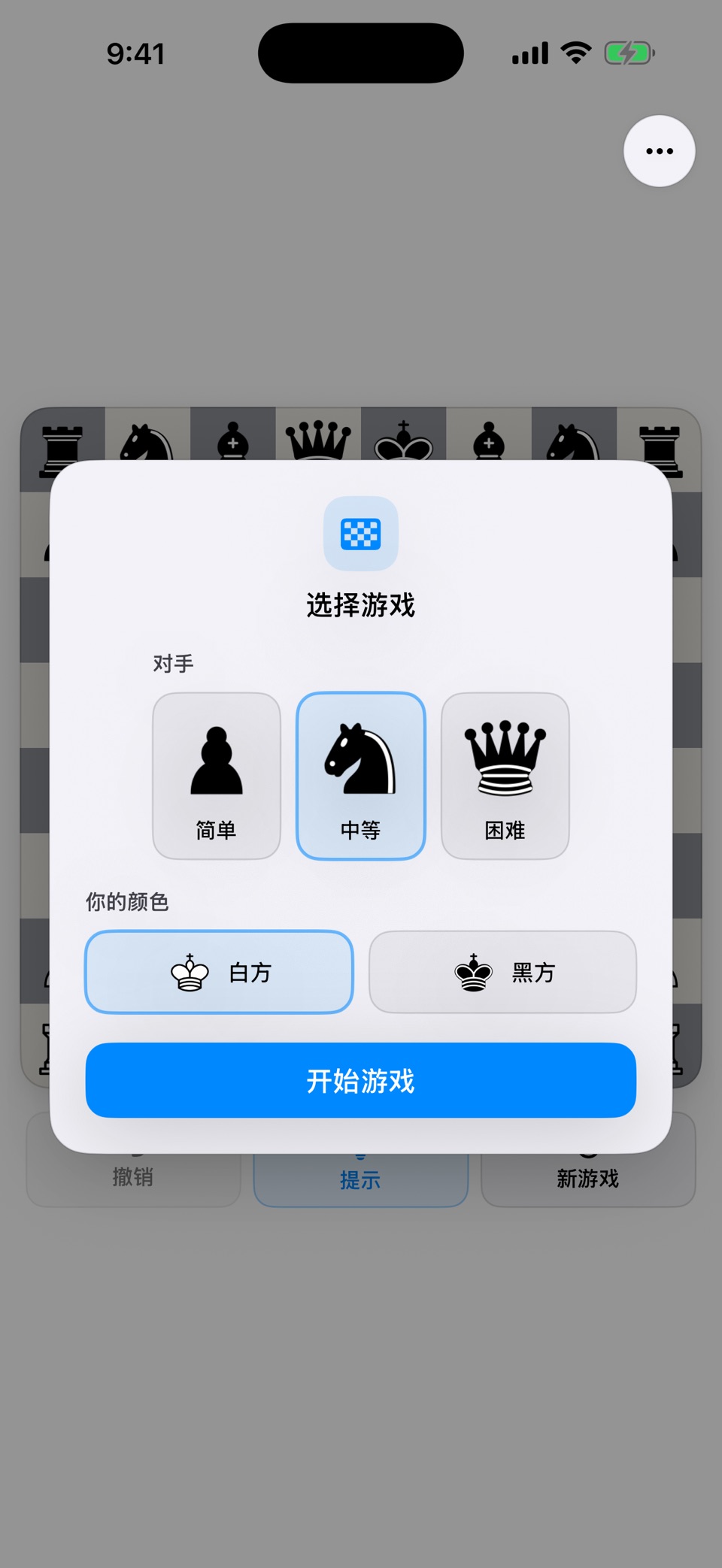 Mini Chess Game · Store screenshots