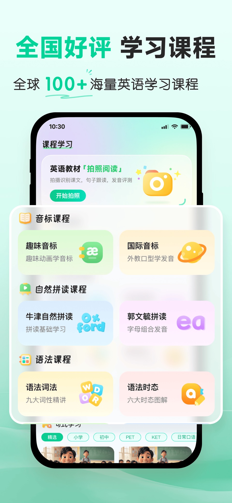 易背单词-小初高课本同步 7