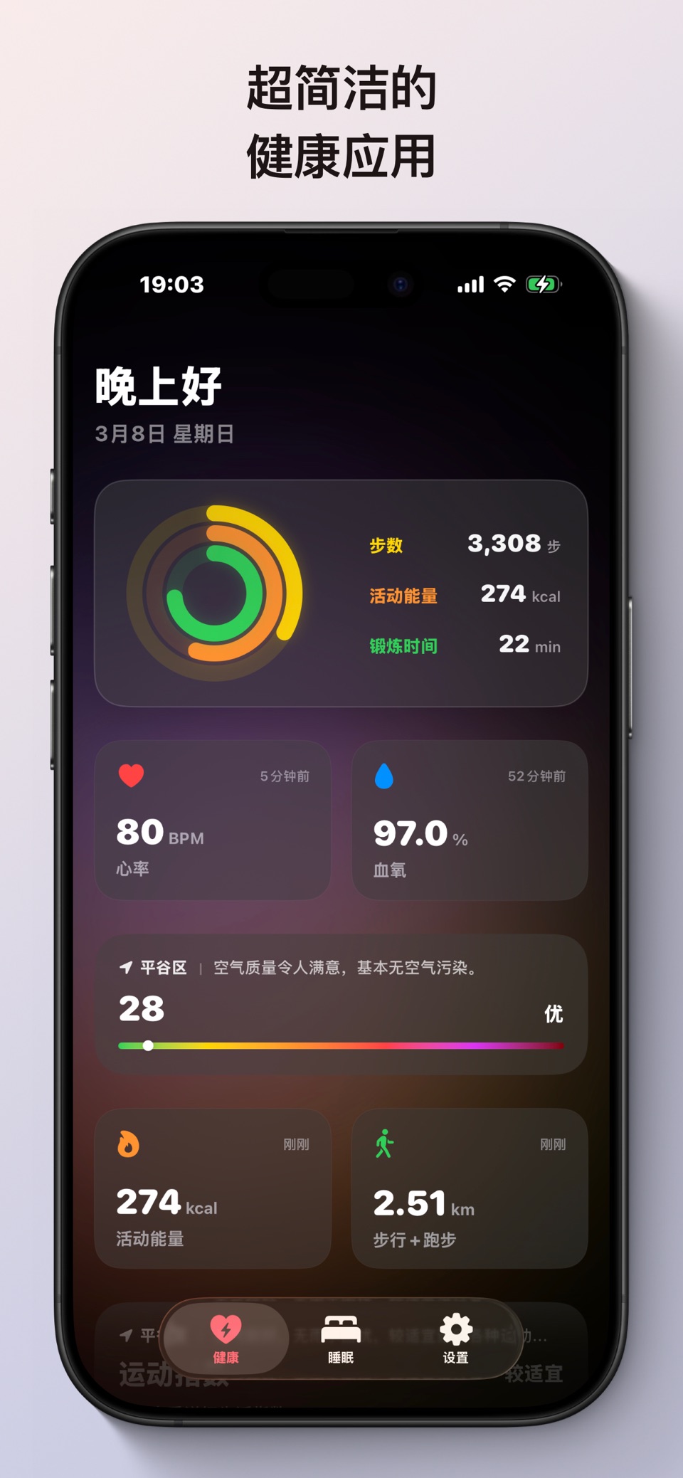 灵心健康 · Store screenshots