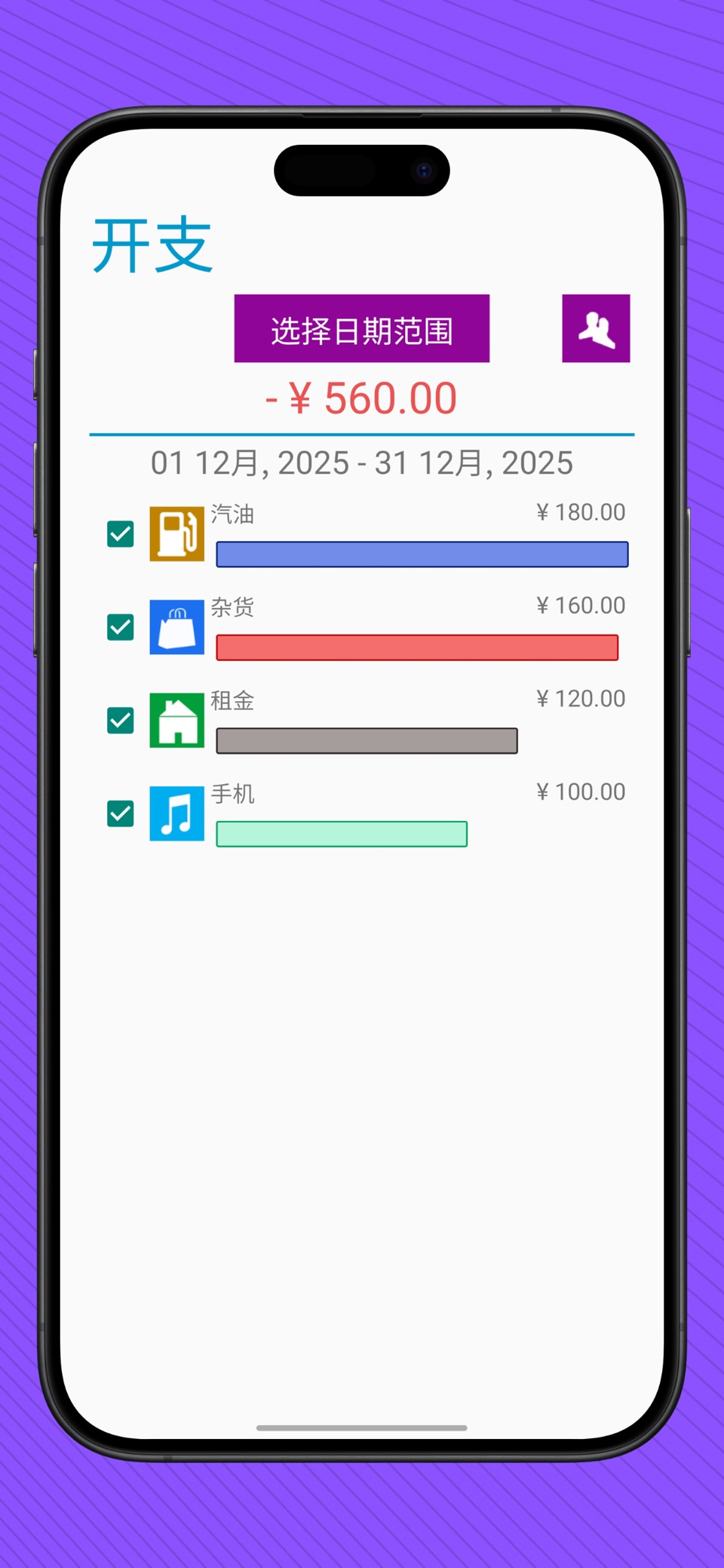 家庭记账与预算管理 3