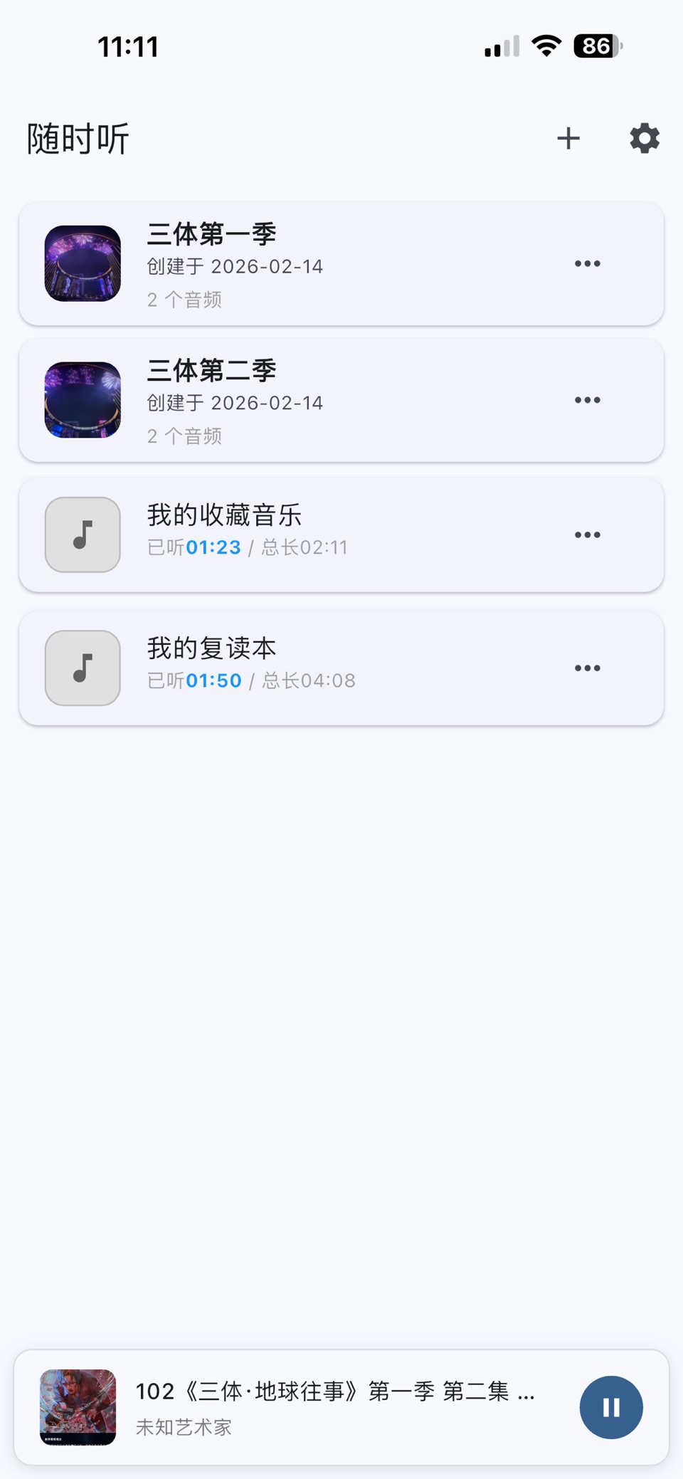 随时听 - 本地MP3播放器 · Store screenshots