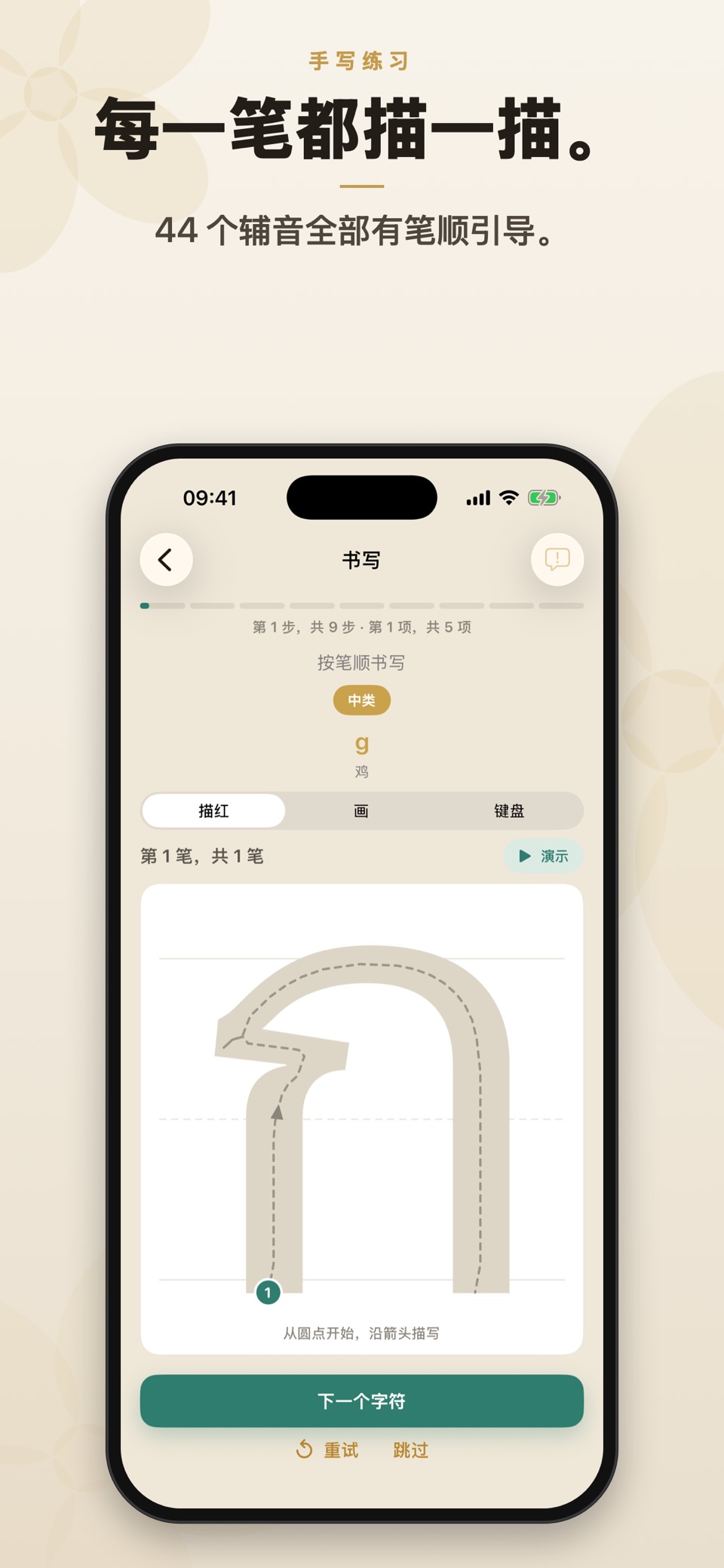 Sawasdee - Learn Thai Language 2