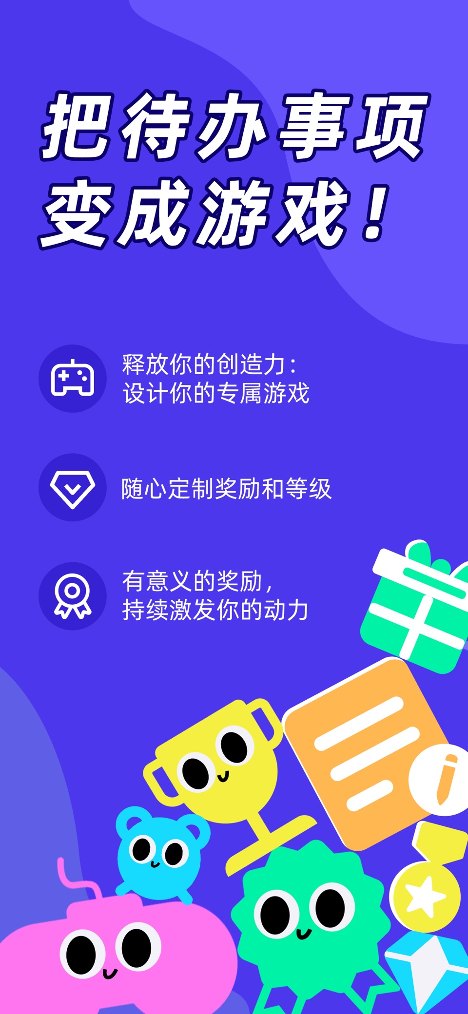 ulives: 游戏化待办与习惯 · Store screenshots