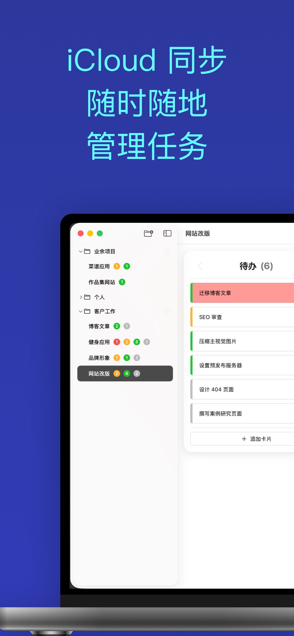 Kanbababan看板：项目管理任务待办清单todo 3