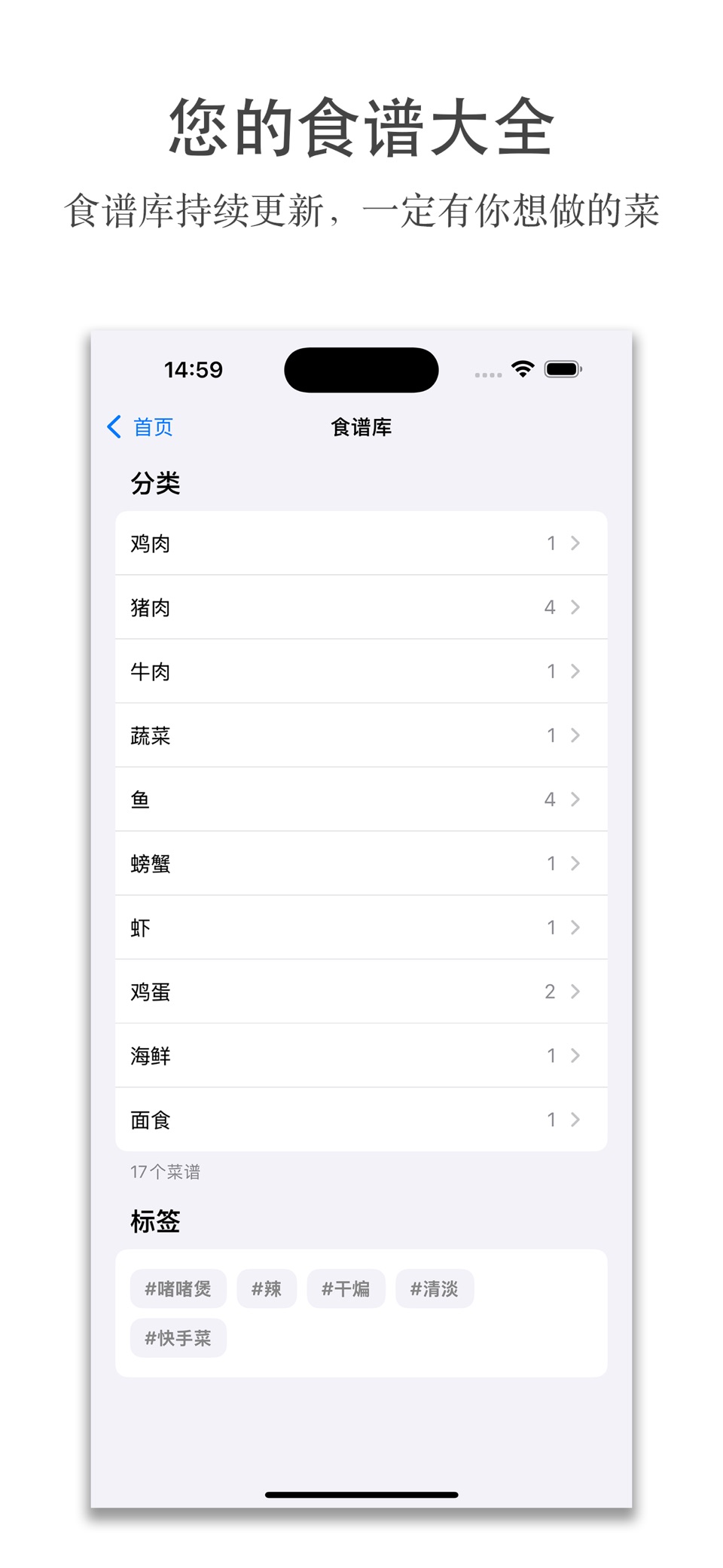 我的食谱 -食谱管理 采购清单 烹饪计划和记录 食谱大全 3