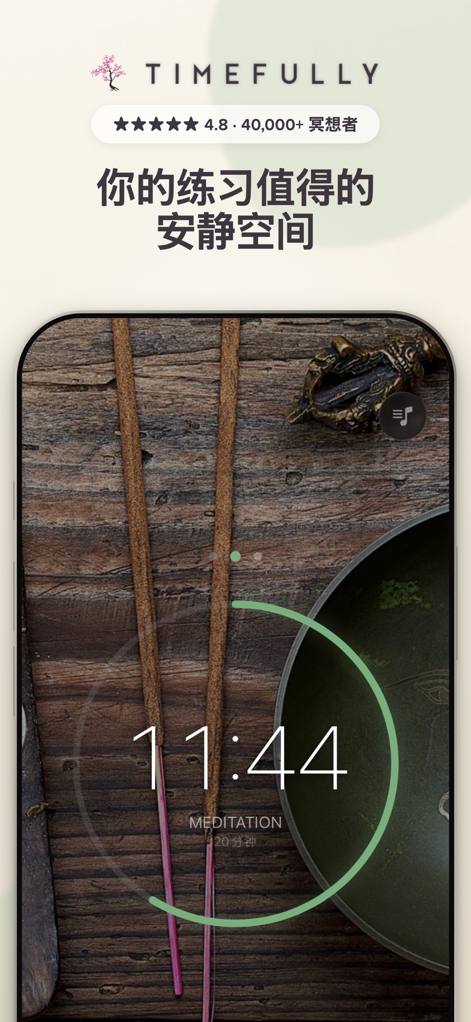 Timefully - Meditation Timer · Store screenshots