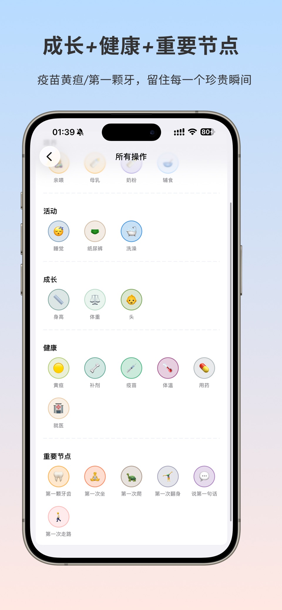 芋丸 - 母婴宝宝喂养睡眠换尿布记录与成长追踪日志 2