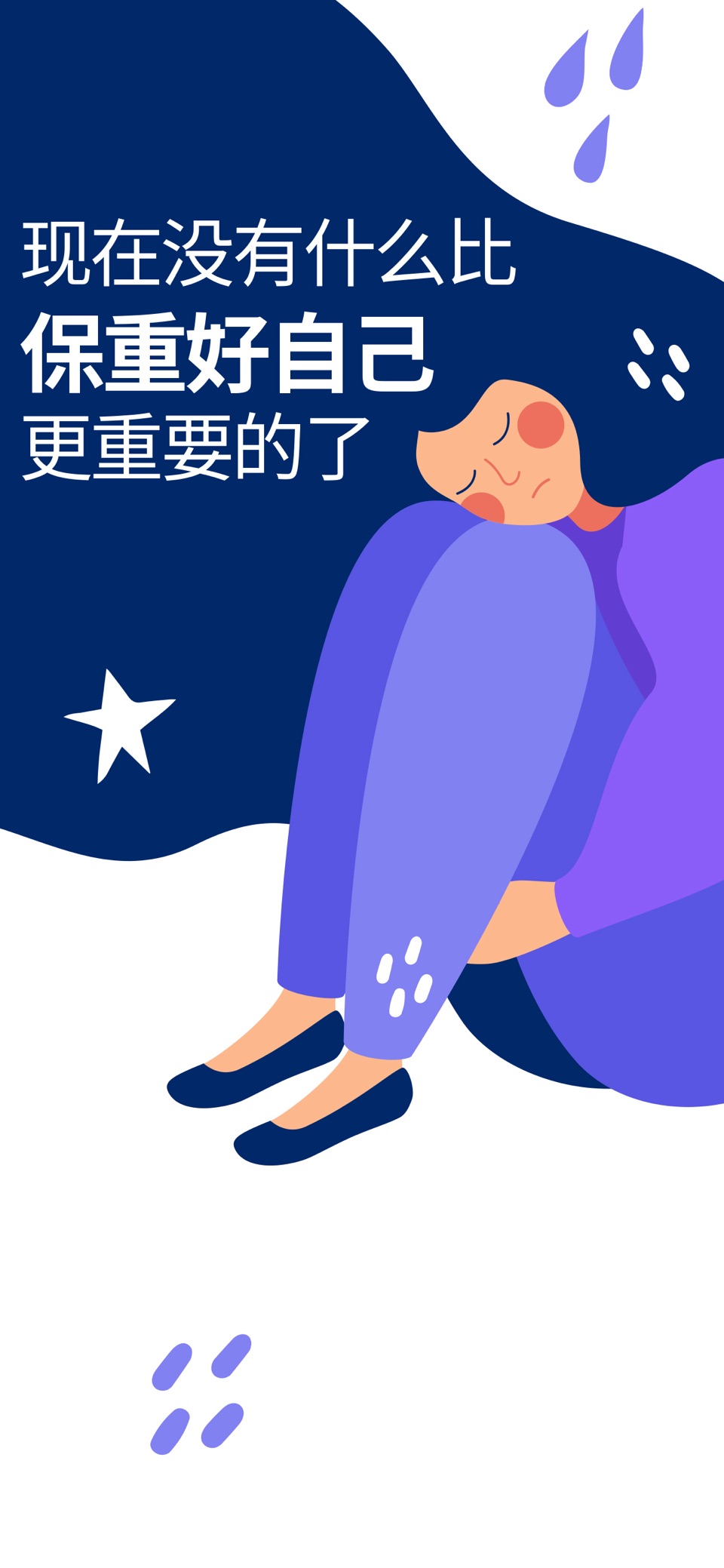 Moodnotes - 心情日记&每日心情分析 · Store screenshots
