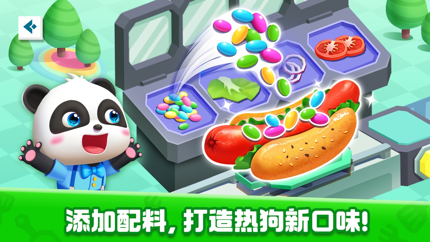 奇妙美食总动员-神奇美食加工厂 2