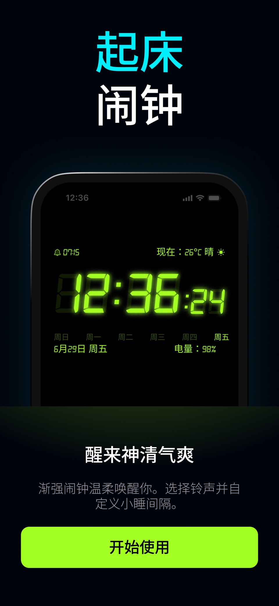 闹钟 · 简单的睡眠定时器、音乐和声音 10