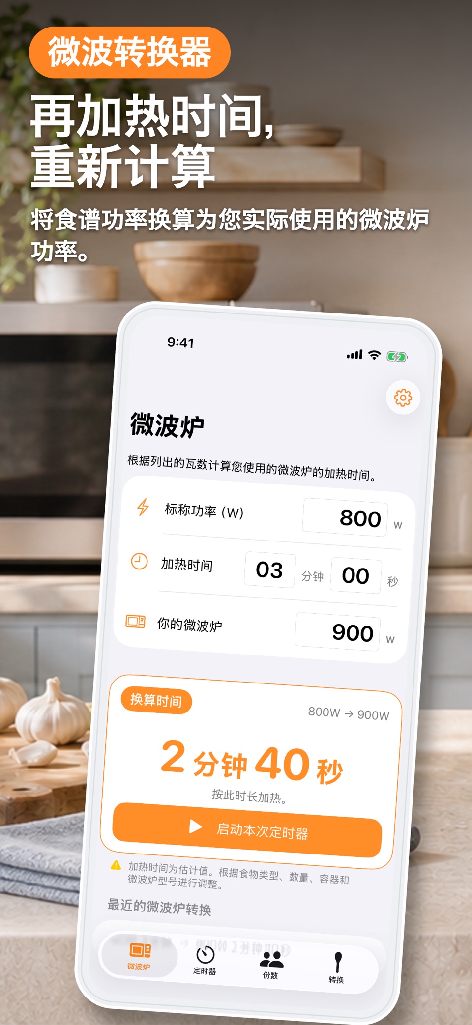 厨房搭档 1